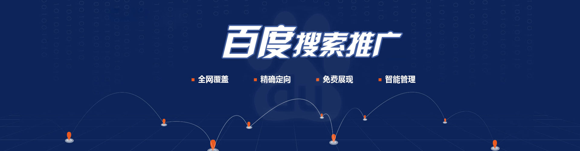 海北搜索开户返点