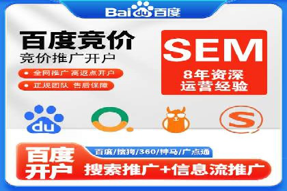 案例分析：百度竞价广告投放技巧