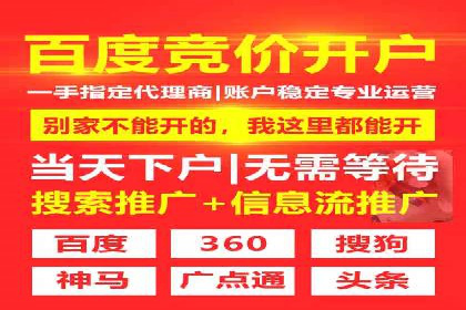 百度推广返点，广告主的福音